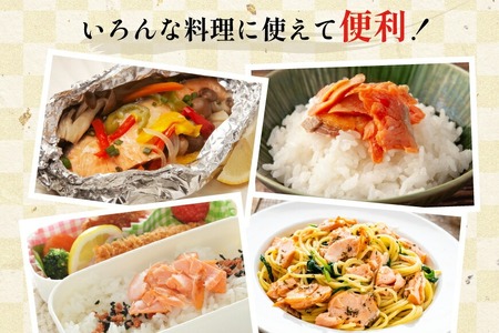 訳あり 無添加 減塩 塩銀鮭 切身 総重量 3kg [足利本店 宮城県 気仙沼市 20565551]