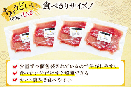 天然 メバチマグロ 切落し 100g×4袋 計400g 気仙沼水揚げ [熊栄産業 宮城県 気仙沼市 20565037]