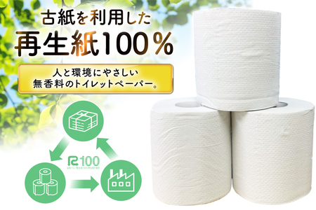 しろくま トイレットペーパー ダブル 96ロール (12R×8パック) [郷古紙店 宮城県 気仙沼市 20565068]