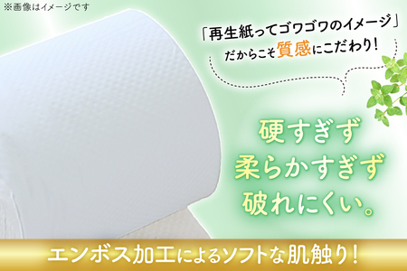 しろくま トイレットペーパー ダブル 96ロール (12R×8パック) [郷古紙店 宮城県 気仙沼市 20565068]