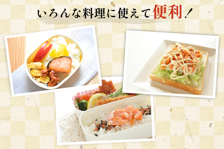 訳あり 無添加 サーモン 【お弁当用】 切身 骨取り 無塩 1.5kg バラ入れ 大袋 [足利本店 宮城県 気仙沼市 20565153]