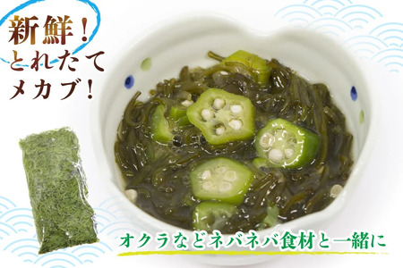 めかぶ 釜ゆで ボイルメカブ 300g 4p 計1.2kg [足利本店 宮城県 気仙沼市 20565566]