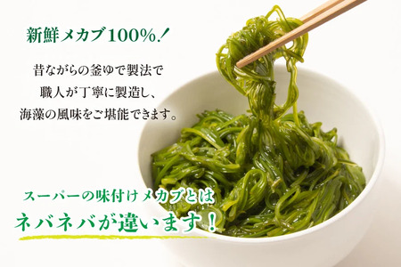 めかぶ 釜ゆで ボイルメカブ 300g 4p 計1.2kg [足利本店 宮城県 気仙沼市 20565566]