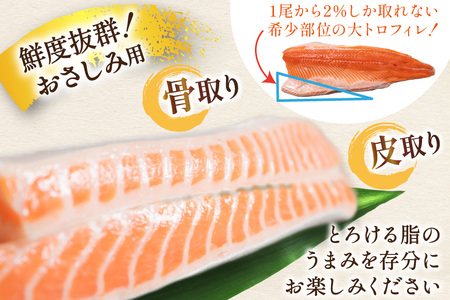 訳あり 無添加 ノルウェー産 アトランティックサーモン 大トロ 生食用 3-5p入 計400g [足利本店 宮城県 気仙沼市 20565658]