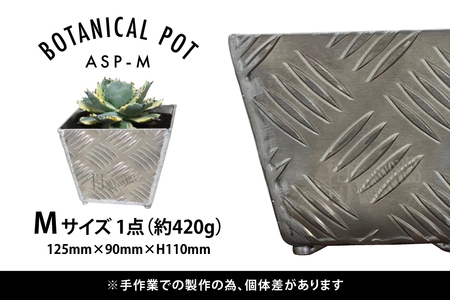 植木鉢 BOTANICAL POT ASP-M 1点 [藤田鉄工所 宮城県 気仙沼市 20564998]
