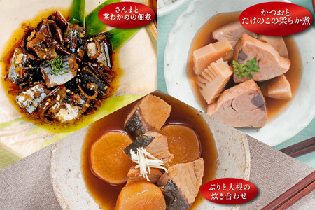 三陸食堂 煮魚 惣菜 セット 9種 9パック [阿部長商店 宮城県 気仙沼市 20565438]