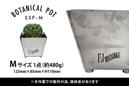 植木鉢 BOTANICAL POT SSP-M 1点 [藤田鉄工所 宮城県 気仙沼市 20565001]