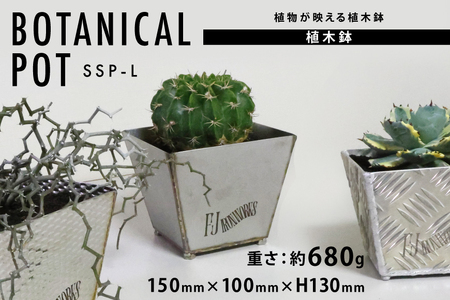 植木鉢 BOTANICAL POT SSP-L 1点 [藤田鉄工所 宮城県 気仙沼市 20565002]