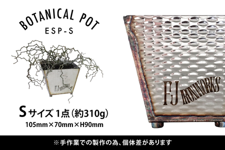 植木鉢 BOTANICAL POT ESP-S 1点 [藤田鉄工所 宮城県 気仙沼市 20565003]