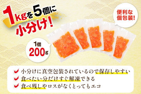 訳あり サーモン トラウト 切り落とし 総重量 1kg 200g×5p [カネダイ 宮城県 気仙沼市 20565178] 魚 魚介類 刺身 小分け 冷凍 鮭 さけ 海鮮 生食用 真空パック さけ サケ 食品 生食 サーモントラウト 手巻き寿司 丼 海鮮丼 カルパッチョ 個包装 お刺身 ◎