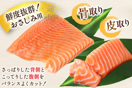 訳あり 無添加 ノルウェー産 アトランティックサーモン 柵 生食用 総重量 1kg 3-5p入 [足利本店 宮城県 気仙沼市 20565593]