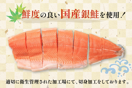 訳あり 国産 骨取り 銀鮭 厚切り 切身 計1.5kg 無添加 無塩 [足利本店 宮城県 気仙沼市 20565638]