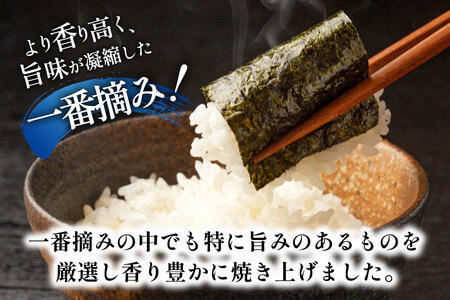 焼き海苔 10枚×3袋 海苔 一番摘み [かわむら家 宮城県 気仙沼市 20565660]