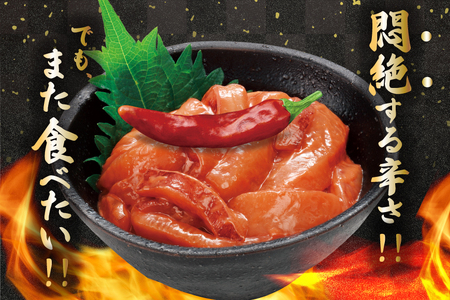 激辛いか塩辛 130g×5個 セット [小野万 宮城県 気仙沼市 20565718]