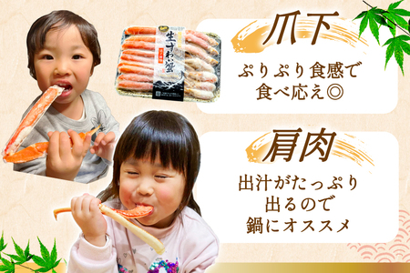 【年内配送】ずわいがに むき身セット 総重量1.5kg かに カニ 蟹  [宮城県 気仙沼市 20565690] ◎