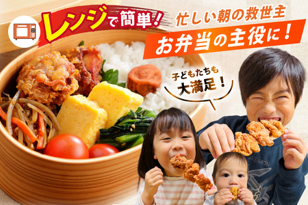 からあげ ぬま唐 800g×2袋 計1.6kg レンジ [オヤマ 宮城県 気仙沼市 20565702]