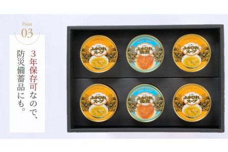 ふかひれ姿煮・スープセット [石渡商店 宮城県 気仙沼市 20563407]