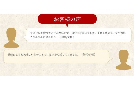 濃縮ふかひれスープ 1袋 [石渡商店 宮城県 気仙沼市 20563411]