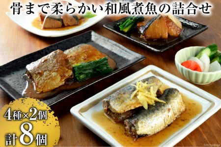 こだわりの逸品 三陸海彩 和風煮魚詰合せ 宮城県気仙沼市 ポイント制ふるさと納税 ふるなびカタログ