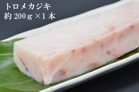 北かつのマグロ上質セット (マグロ中トロ 200g マグロ上質赤身 200g×2 メカジキ 200g びんちょう 200g）合計1kg [北かつ商事 宮城県 気仙沼市 20562377] 魚 鮪 マグロ トロ 中トロ まぐろ 赤身 刺身 魚介類 魚介 新鮮 高級 メカジキ メバチ めばち 冷凍