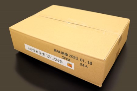 気仙沼産 ふかひれ姿煮 90g×24缶 小分け 長期保存可能 フカヒレ 鱶鰭