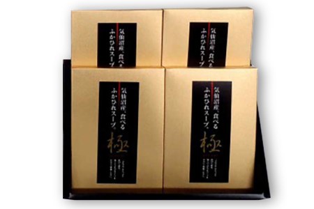 3回 定期便 隔月発送 食べるふかひれスープ 極セット 4箱入 [気仙沼市物産振興協会 宮城県 気仙沼市 20565337] 魚介 ふかひれ フカヒレ 鱶鰭 スープ 高級 豪華 高級 常温 中華 小分け 3ヶ月