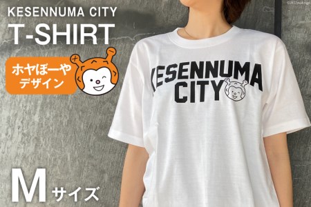 ふるさと納税 服 男 宮城県 気仙沼市 Tシャツ 気仙沼 KESENNUMA CITY Tシャツ ホヤぼーや入り Lサイズ ホワイト 1枚 愛隣オフセット印刷社 宮城県 気仙沼市 20… Tシャツ 気仙沼 KESENNUMA CITY Tシャツ ホヤぼーや入り Mサイズ
