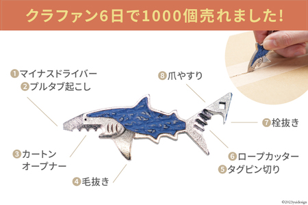 サメ革 マルチツール ワトソン君 青海(ブルー) [AtelierShark 宮城県 気仙沼市 20563908]