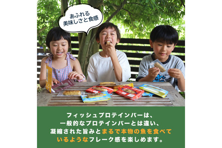 3回 定期便 KGGフィッシュプロテインバー かつおたんぱっくん 計18食 (6食×3回) [KESENNUMA GOOD GOODS 宮城県 気仙沼市 20565841]