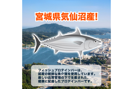 KGGフィッシュプロテインバー かつおたんぱっくん 50個入り セット [KESENNUMA GOOD GOODS 宮城県 気仙沼市 20565840]