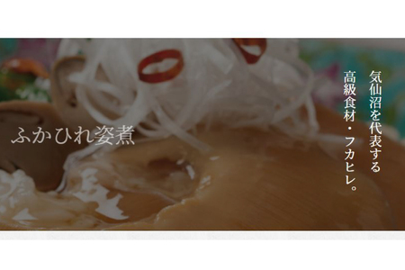 ＜TVで紹介＞ふかひれ姿煮 タレ込み6箱セット [石渡商店 宮城県 気仙沼市 20564196]