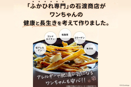 UMINO PET ちぃサメステーキ （プレーン） 4パック入（80g）1個 [石渡商店 宮城県 気仙沼市 20563972]