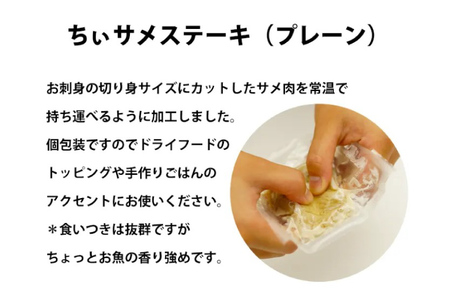 UMINO PET ちぃサメステーキ （プレーン） 4パック入（80g）1個 [石渡商店 宮城県 気仙沼市 20563972]