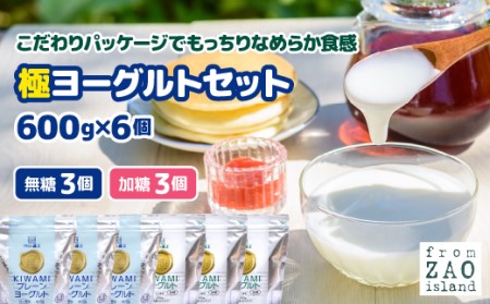【フロム蔵王】極ヨーグルト6個セット