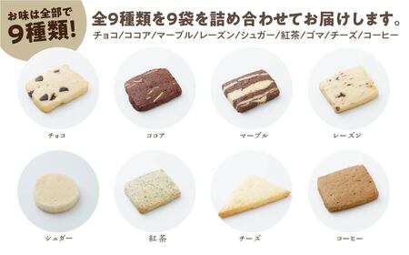 B30716 みのり園の「 手作り クッキー 」と フリゴレス の「 クラフト コーヒー 」 満喫セット(クッキー8枚入12袋+自家焙煎ドリップバッグ6袋)