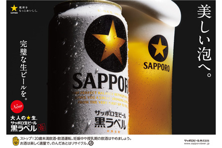 03 地元名取産 サッポロビール黒ラベル 500ml缶 24本を 3回お届け 宮城県名取市 ふるさと納税サイト ふるなび