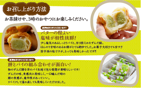 ぼた餅さま専用です。 直営店の旨味紅生姜磯辺揚 | 株式会社かね貞