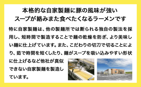 仙台発祥 「 ラーメン ☆ ビリー 」  豚出汁 ラーメン 3食セット がっつり G系ラーメン