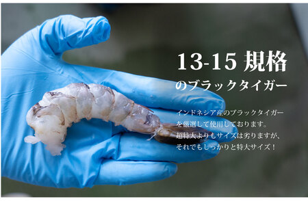 センシン食品 13-15 手作り 無保水 特大 エビフライ 5本入×2Pセット