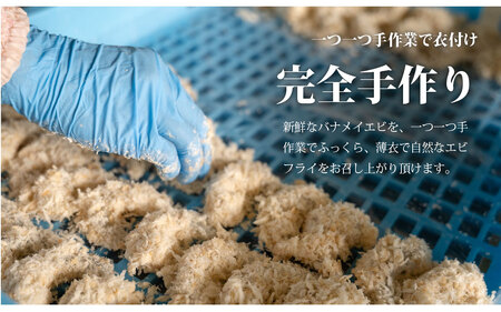 センシン食品 一口 エビフライ 500g