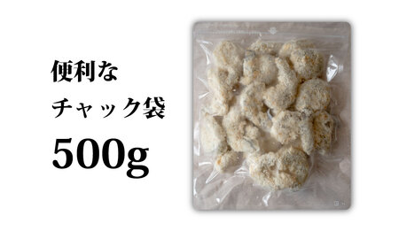 センシン食品 一口 エビフライ 500g