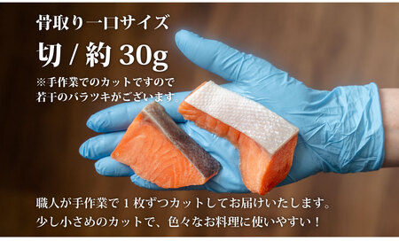 センシン食品 ※無塩※ 銀鮭切り身 30g×20枚　チャックポリ入り