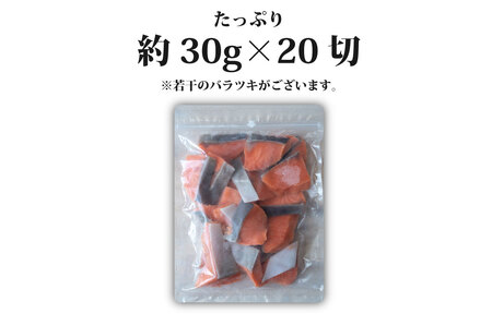 センシン食品 ※無塩※ 銀鮭切り身 30g×20枚　チャックポリ入り