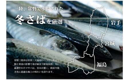 魚のおんちゃま 三陸常磐産 サバ 骨取切り身 30g×20枚入
