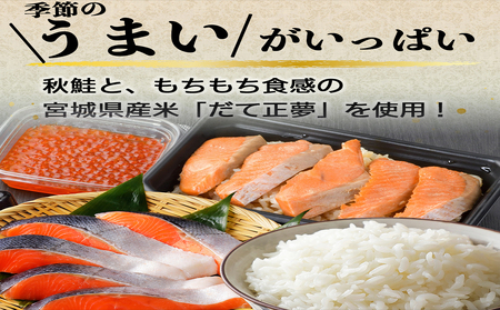 みやぎ飯【先行予約】【宮城県郷土料理】はらこ飯 2人前