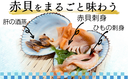 【閖上赤貝】まるごと赤貝　６個入り