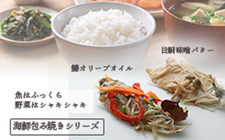 C730103 (改)レンジで簡単!閖上海鮮西京漬け&包み焼きセット 簡単 西京漬 冷凍 西京漬 さらわ 西京漬 目鯛 西京漬 ぶり 西京漬 銀鮭 包み焼き 鰆 包み焼き 鰤 包み焼き