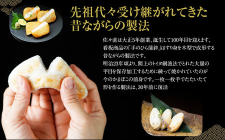 佐々直 笹かまぼこ（ 吉次 チーズ 生姜 ） と 揚蒲鉾