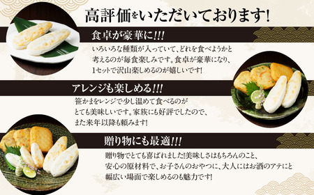 佐々直 笹かまぼこ（吉次） と せんだい小笹 と 揚蒲鉾 と おとうふかまぼこ（ミニ一丁）