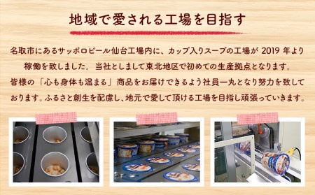 【カップ スープ】 じっくりコトコト こんがりパン 濃厚かぼちゃポタージュ（6食入り4パック 合計24食入り）